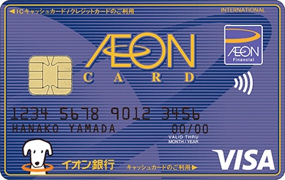 イオンカードから「AEON CARD お取引のご確認」というフィッシングメール