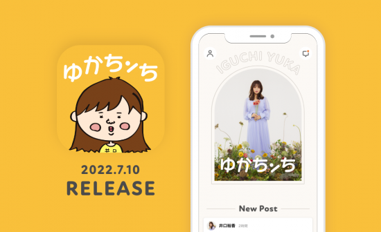 未来ガジェット-井口裕香アプリ